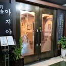 아지야일식 네이버블로그