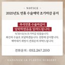강남엘케이성형외과의원(강남LK성형외과의원) | SINCE 2015 강남엘케이성형외과 개원10주년 단상