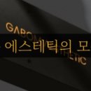 봄에스테틱 이미지