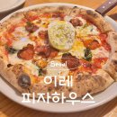 [이레피자하우스] 진짜 인생 화덕피자 만남, 부라타 치즈는 필수입니다 화덕피자 맛집 다녀온 후기