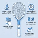 충전식 전기 모기채 추천, UH홈데코 전자모기채 하나로 여름 준비 끝