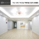 다인홈인테리어 이미지