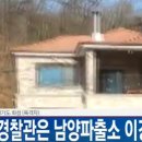 남양파출소 이미지