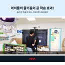 포스코어린이집 이미지