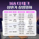 168 더데크 이미지