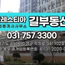 포레스티아길부동산공인중개사사무소 이미지