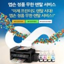 한국렌탈서비스