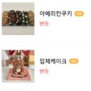 케이크꼬모 이미지