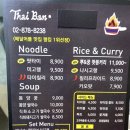 타이반쩜 신림점 이미지