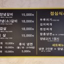 도야지숯불갈비 이미지