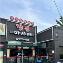 짬뽕마시떼 이미지