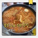 다래김밥 | 충주 성서동 즉석떡볶이 맛집 다래떡볶이