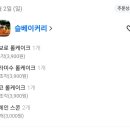 슬베이커리 네이버블로그