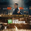 홈웰빙치킨 이미지