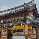 전주 한옥마을맛집 만년닭강정 생과일소스 매운닭강정 추천