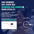 미올한방병원 이미지