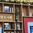 삼성도서관 | 삼성역 가볼만한 곳 | 삼성역 별다방 도서관 솔직 후기 📚