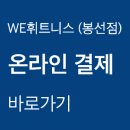 WE 휘트니스 이미지