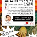 ＜불안증폭사회＞ 심리학자 김태형 선생님의 간담회가 열립니다!| 이미지