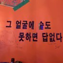 주막포차 - 진천군 초금로 727 | 주막포차
