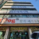 부천핫독 이미지