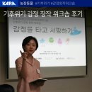 효정축산 | 기후위기 감정 창작 워크숍 [감정을 타고 서핑하기] 후기