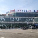 양주수산물시장(2층) 이미지