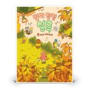 실룩