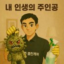 [부산 북항 협성마리나G7] LG 시스템에어컨 1WAY 5대 완전 분해청소｜1급 전문가가 직접 관리한 현장 후기