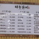 태능 갈비 앞 이미지