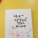 수채캘리그라피 이미지