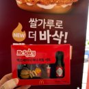 맥도날드충주교현DT점 이미지