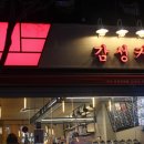 감성커피봉곡점