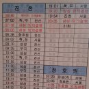 (주)문산여객 이미지