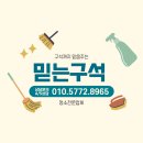 서면비스타동원 | 부산 진구 부전동 입주청소 서면동원시티비스타 후기