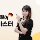 당케 독일어 첫걸음 이미지