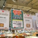 (주)메가마트 신선도원몰 이미지