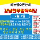 한우정육식당 이미지