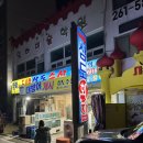 [포항]🔴삼도 수산🔴 달전 횟집 삼도 수산 대방어 개시