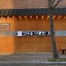 산수동 나른한 오후 이미지