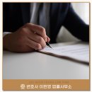 변호사이헌영법률사무소 이미지