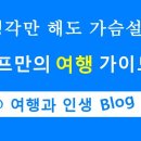 땡큐 당구클럽 이미지