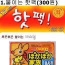 넥워머 비쌀필요 전혀없습니다!!★넥워머/핫팩★,단면넥워머(\1,000원),핫팩(300원),털장갑(\1,500원)방한마스크(\2,000원) 싸게 내놓습니다. 이미지