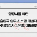 진솔행정사 이미지