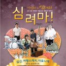 심려마 콘서트 Daum카페