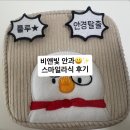 스마일목욕탕 | [서울] 강남 스마일라식 비앤빛안과의원 내돈내산 스마일라식 수술 일주일 후기