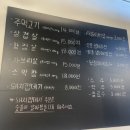 마포왕주먹고기