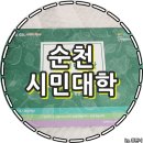 고전무용-주말(초급B반) | 순천시민대학 2019년 하반기 수강생 모집 정보