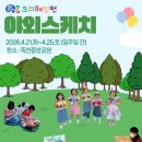 크리에잇펀죽전보정원