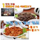 옥천골한정식 이미지